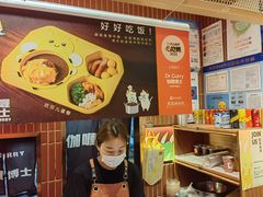 -伽喱博士 Dr.CURRY咖喱饭(太阳宫咖喱店)