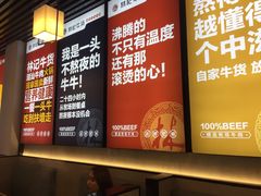 -林记潮牛·牛肉火锅(上马墩店)