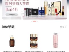 -日上免税店