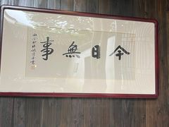 -法云安缦酒店