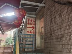 -芈重山老火锅(洪崖洞店)