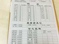 菜单-老殷锅仔