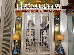 -日惹市凤凰翰悦阁酒店