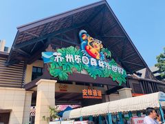 -苏州乐园森林水世界