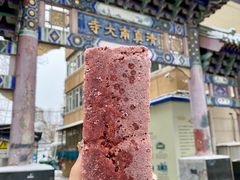 -戴记糖坊(西马路店)