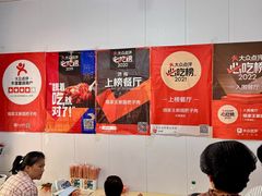 -咱家王新国把子肉(县东巷店)