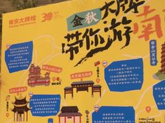 -南京大牌档(苏州中心店)
