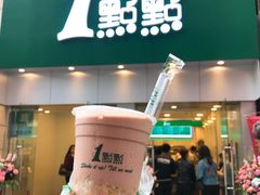 门面-1点点(二七万达店)
