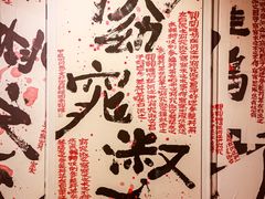 -福田美术馆——新童话主义－周艺文艺术季