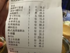 账单-蒋记海鲜姿造•洋房别墅(星河湾店)