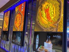 门面-马邦子·紫苏烤鱼(恒隆广场店)