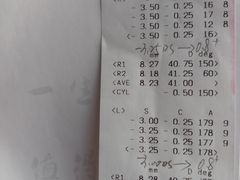 -长春爱尔眼科医院