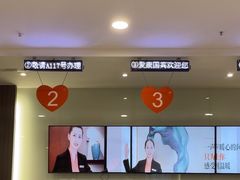 -爱康国宾体检中心(福田分院)