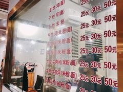 -菜忠潮州牛肉店(岗厦店)