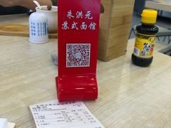 -朱洪元苏式面馆(绿宝广场店)