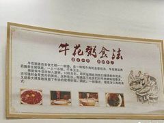 -顺德公平靓正特色牛花粥(花都店)