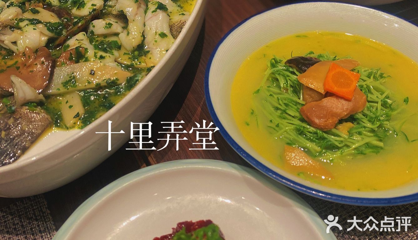 🏙精致正宗淮扬菜｜✨十里弄堂 