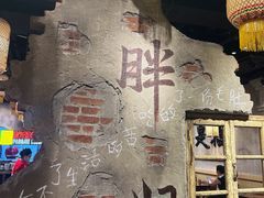 -胖姐社区老火锅(北京总店)