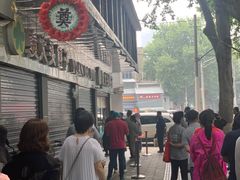 -袁大头包子(光华路店)
