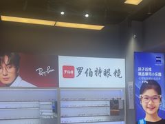 -罗伯特眼镜·蔡司官方授权(前海桂湾店)