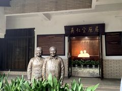 -华西村
