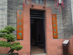 -东莞市可园博物馆