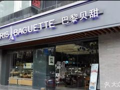 门面-巴黎贝甜(龙江店)