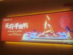 -鸡毛店·川菜(文殊院店)