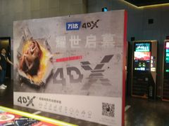 -万达影城(银兴菲林店)