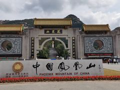 -丹东凤凰山景区