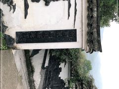 -浙东革命根据地纪念馆