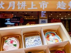 -昆明冠生园·蛋糕·面包(南强街店)