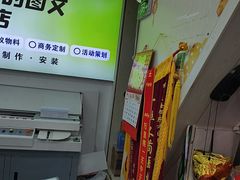 -上海佳艺印刷图文广告数码快印