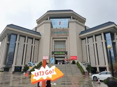 -汕头市博物馆