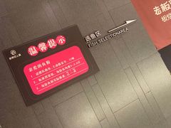 -老板恋上鱼(环山路店)