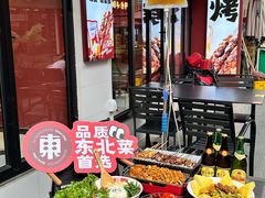 -红东阁东北菜烤肉酒馆(CROSS万象汇店)