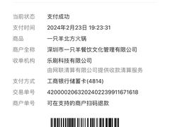 -罗二娘·鲜切牛自助火锅(罗湖东门步行街店)