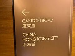 -香港皇家太平洋酒店