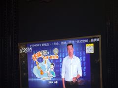 -V-SHOW主题KTV(新城店)