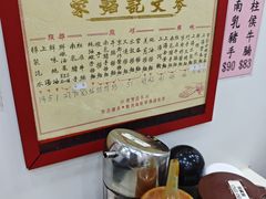 -麦文记面家(佐敦店)