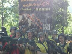 -极峰真人CS 吃鸡战场·拓展基地