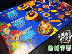 -觅山云南菜(泊富ICITY店)