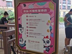 -熊猫自助餐厅.萌趣城堡(长隆熊猫酒店)