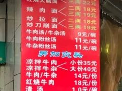 菜单-河南拉面(肇周路店)