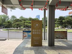 -临沂北站