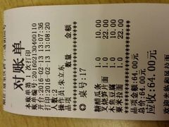 -和风拉面