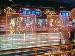 -老马路串串香火锅(北门桥店)