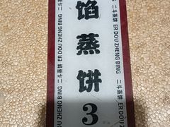 -二斗栗子(黄河道店)