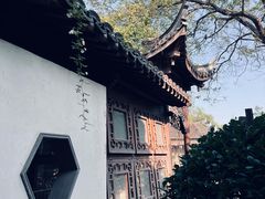 -芥子园