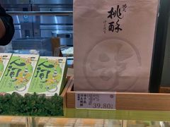 -泸溪河桃酥(凯德MALL太阳宫店)